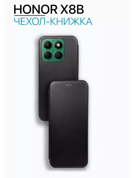 Чехол книжка на Honor X8B противоударный, черный