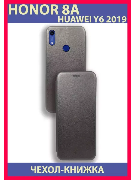 Чехол на Honor 8A Для Huawei Y6 2019, Противоударный, серебристый