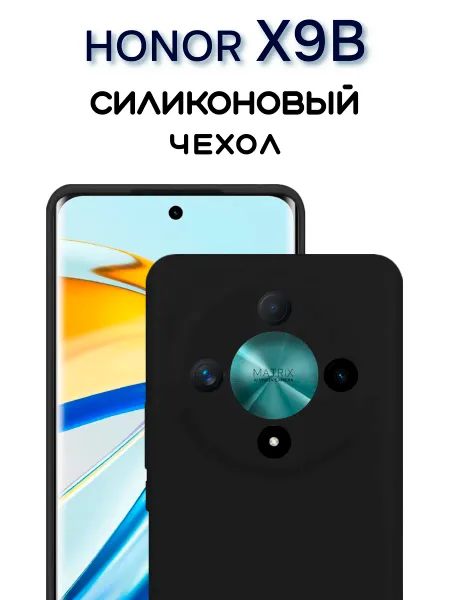 Чехол на Honor X9B противоударный, черный