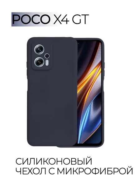 Чехол на POCO X4 GT противоударный, синий