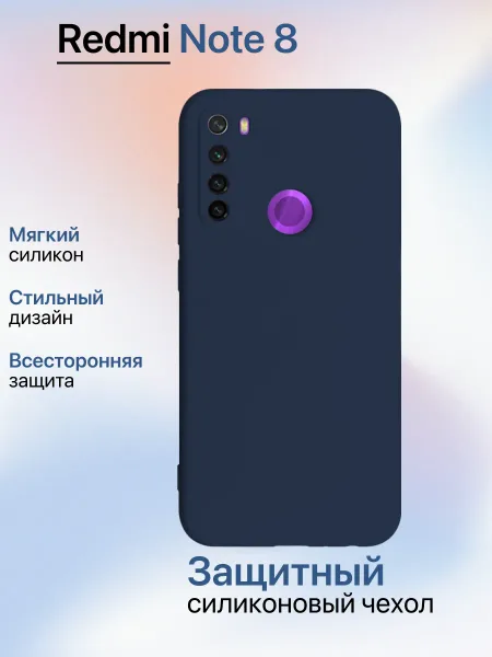 Чехол на Redmi Note 8 противоударный, синий