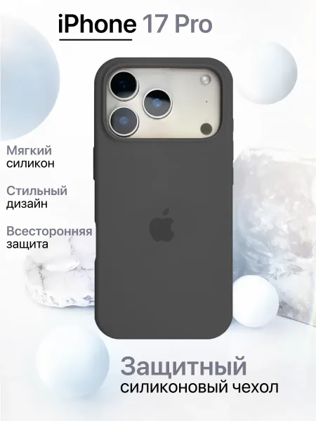 чехол для iphone 17 Pro silicone Case, серый