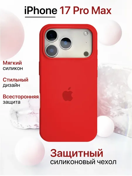 Чехол на iPhone 17 Pro Max Silicone Case, красный; алый