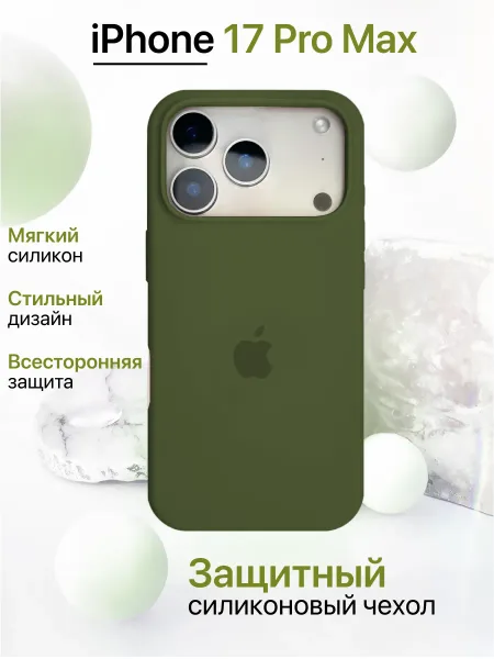 Чехол на iPhone 17 Pro Max Silicone Case, защитный хаки