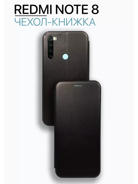 Чехол книжка на Redmi Note 8, черный