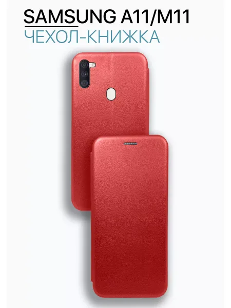 Чехол книжка на Samsung A11 / Samsung M11, красный