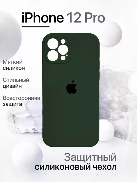 Чехол на iPhone 12 Pro силиконовый, темно-зеленый