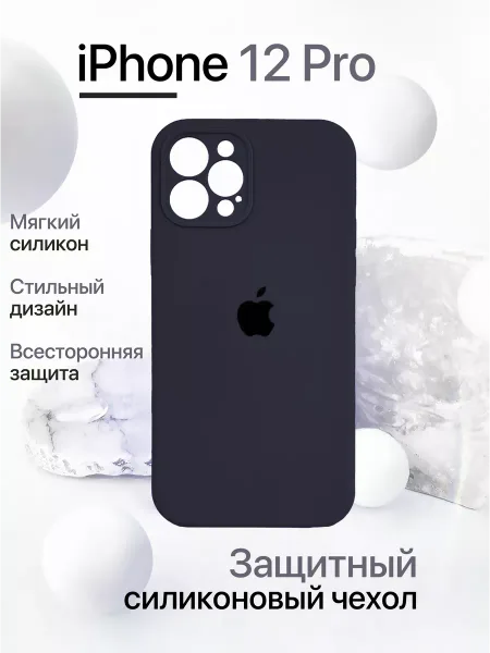 Чехол на iPhone 12 Pro силиконовый, темно-синий