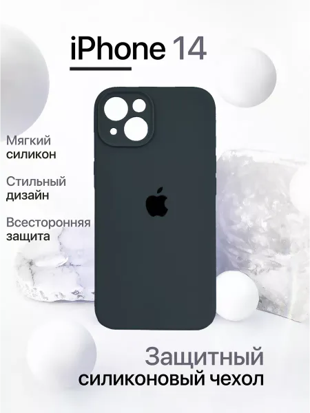Чехол на iPhone 14 силиконовый, серо-синий