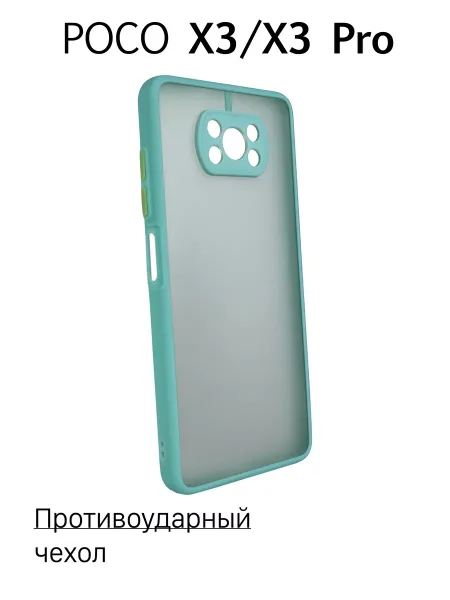 Чехол на Poco X3 противоударный, бирюзовый