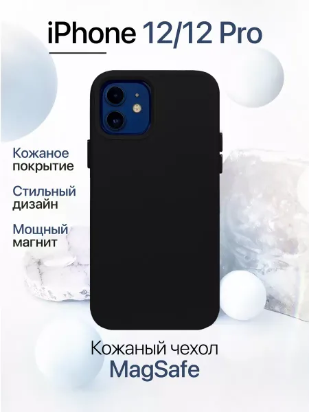 Чехол на iPhone 12 / 12 Pro кожаный с MagSafe, черный