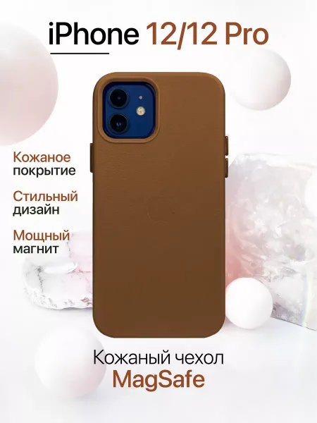 Чехол на iPhone 12 / 12 Pro кожаный с MagSafe, коричневый