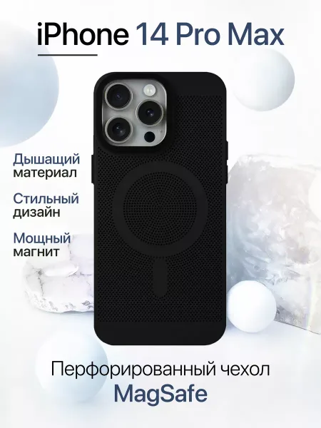 Чехол на iPhone 14 Pro Max с MagSafe, черный