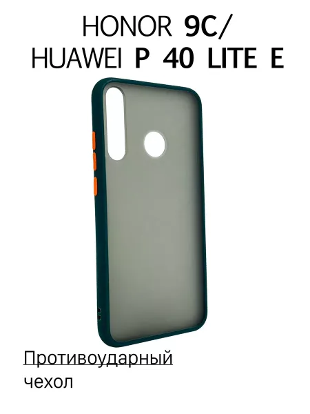 Чехол на Honor 9C / Huawei P40 Lite E противоударный, зеленый