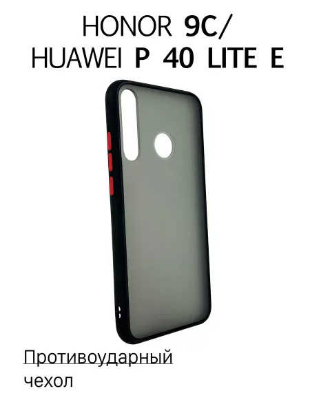 Чехол на Honor 9C / Huawei P40 Lite E противоударный, черный
