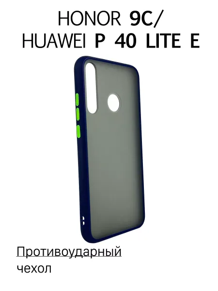 Чехол на Honor 9C / Huawei P40 Lite E противоударный, синий