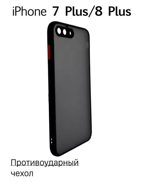Чехол на iPhone 7 Plus / 8 Plus противоударный, черный