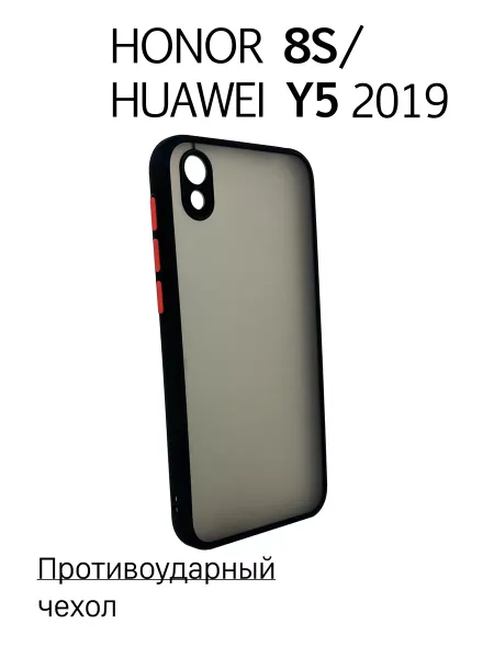 Чехол на Honor 8S / Huawei Y5 2019 противоударный, черный
