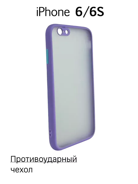 Чехол на iPhone 6 / 6S противоударный, сиреневый
