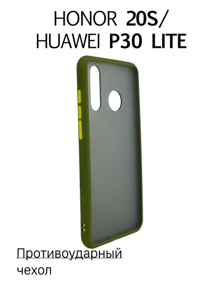 Чехол на Honor 20S / Huawei P30 Lite противоударный, хаки