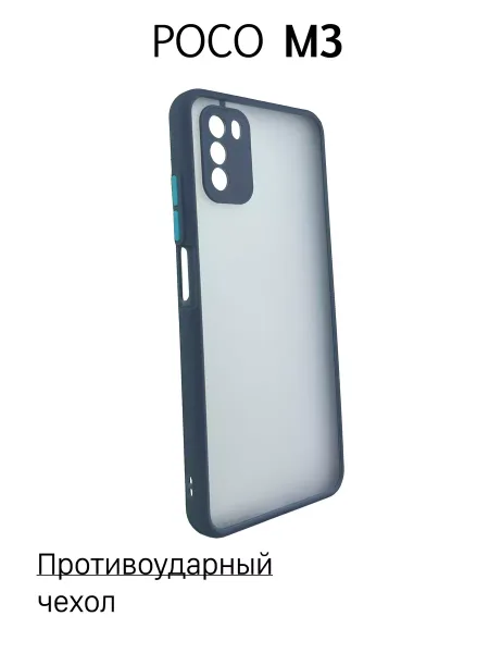 Чехол на Poco M3 противоударный, серый