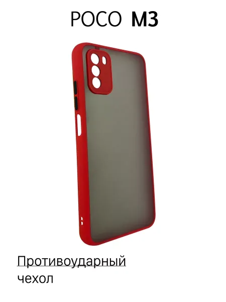 Чехол на Poco M3 противоударный, красный
