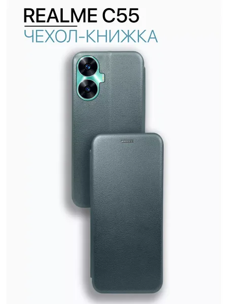 Чехол книжка на Realme C55, зеленый