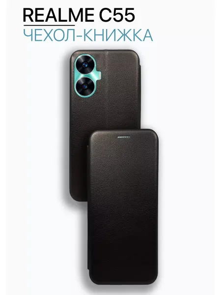 Чехол книжка на Realme C55, черный