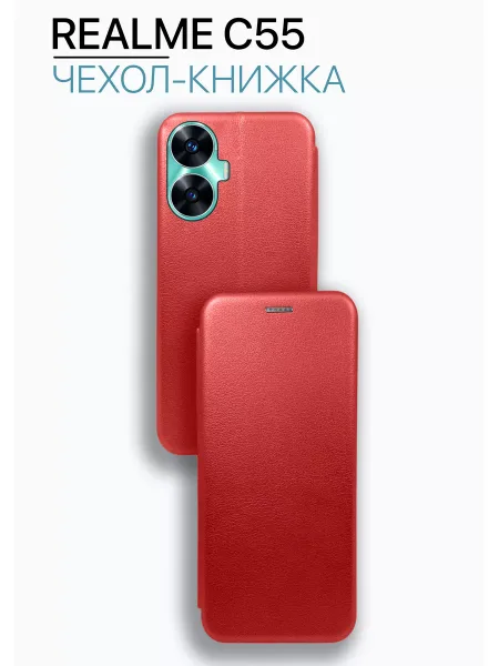 Чехол книжка на Realme C55, красный