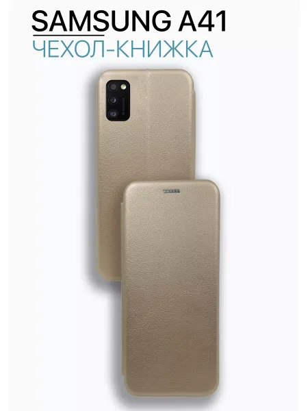 Чехол книжка на Samsung A41, золотистый