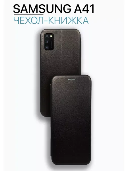 Чехол книжка на Samsung A41, черный