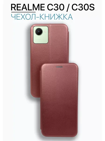 Чехол книжка на Realme C30 / Realme C30s, бордовый