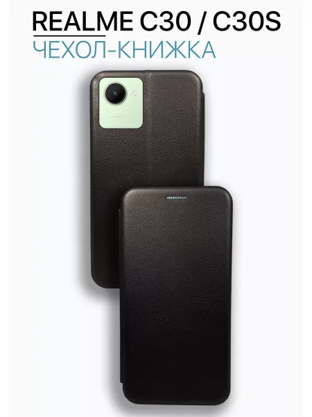 Чехол книжка на Realme C30 / Realme C30s, черный