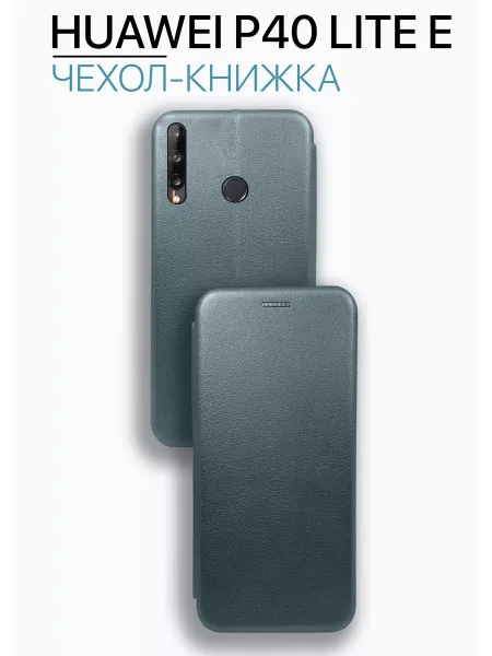 Чехол книжка на Honor 9C / Huawei P40 Lite E, зеленый
