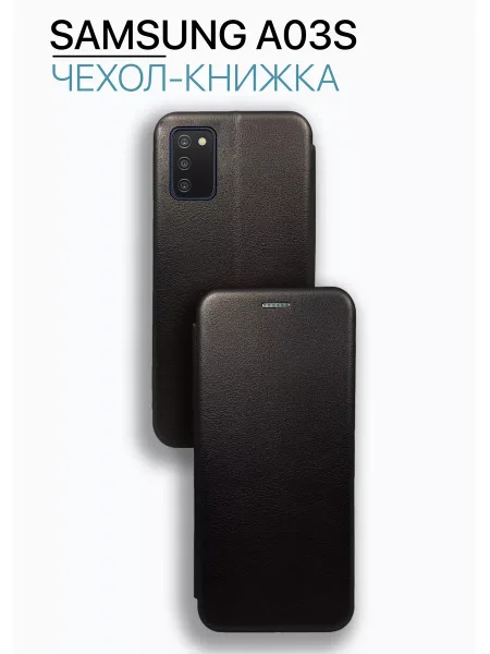 Чехол книжка на Samsung A03S, черный