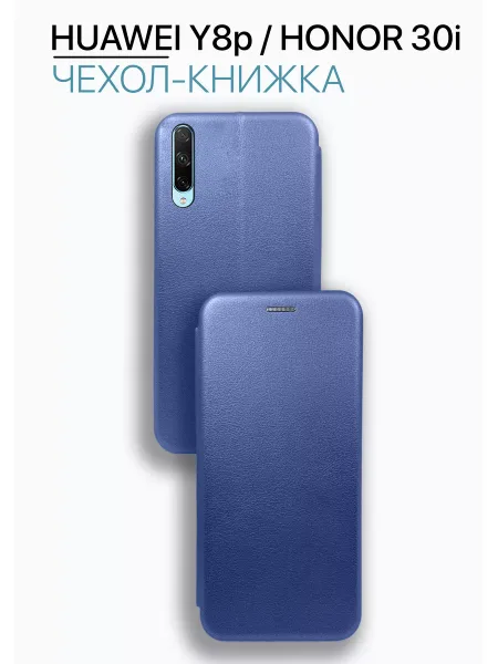 Чехол книжка на Huawei Y8P / Honor 30i, синий