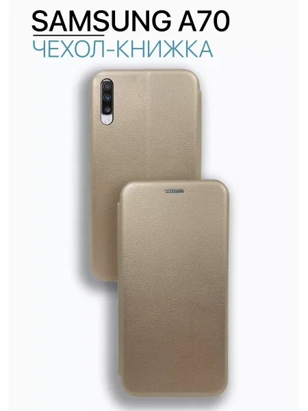 Чехол книжка на Samsung A70, золотистый