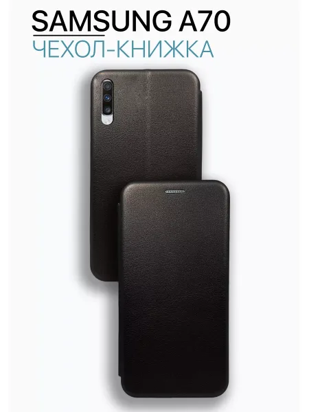 Чехол книжка на Samsung A70, черный