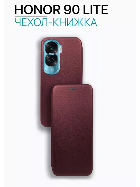 Чехол книжка на Honor 90 Lite противоударный, бордовый