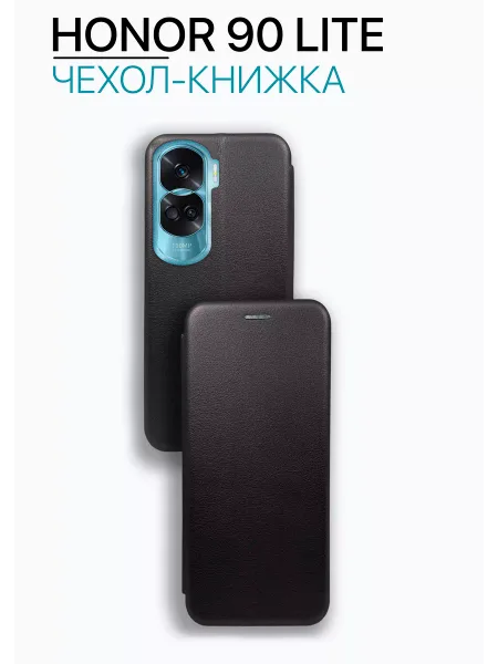 Чехол книжка на Honor 90 Lite противоударный, черный