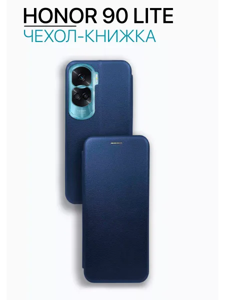 Чехол книжка на Honor 90 Lite противоударный, синий