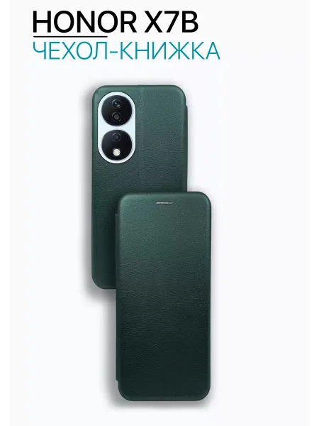 Чехол книжка на Honor X7B противоударный, зеленый