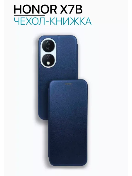 Чехол книжка на Honor X7B противоударный, синий