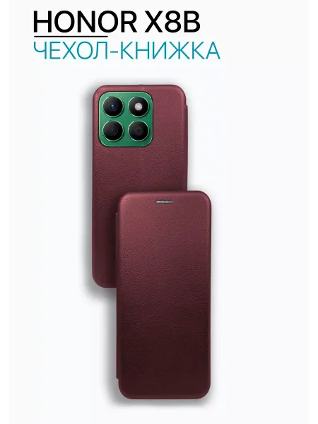 Чехол книжка на Honor X8B противоударный, бордовый