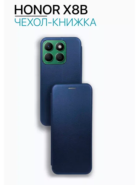 Чехол книжка на Honor X8B противоударный, синий