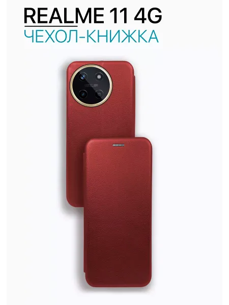 Чехол книжка на Realme 11 противоударный, красный