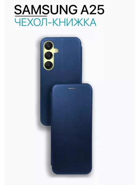 Чехол книжка на Samsung A25 противоударный, синий