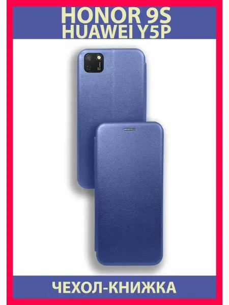 Чехол книжка на Huawei Y5P Honor 9S, синий
