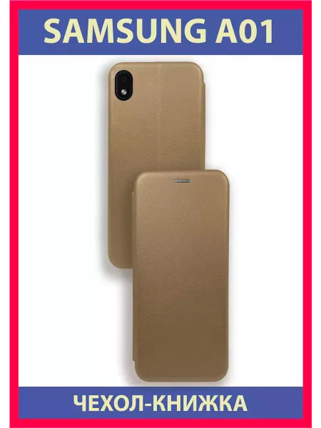 Чехол Книжка на Samsung A01, золотистый