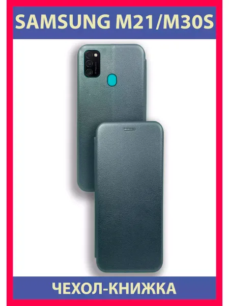 Чехол на Samsung M21 Для Самсунг М30С, противоударный, зеленый